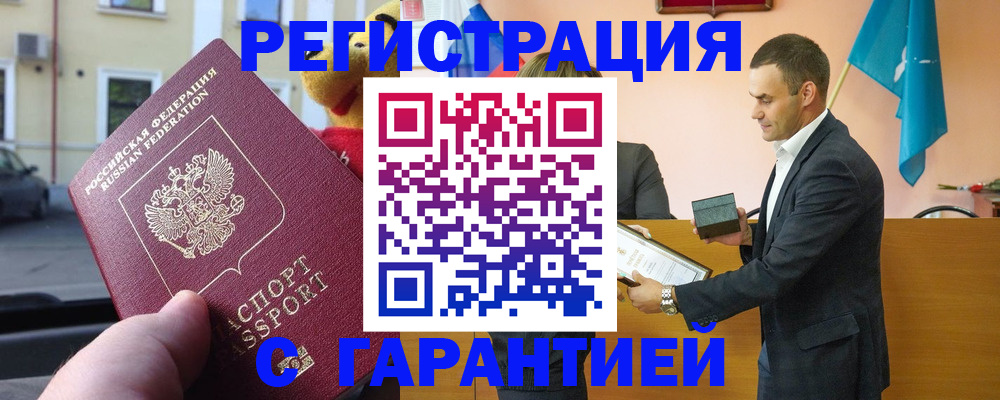 прописка от собственника в Струнино