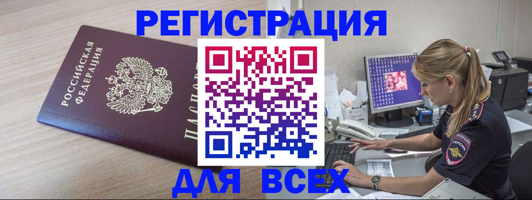 прописка регистрация в Струнино
