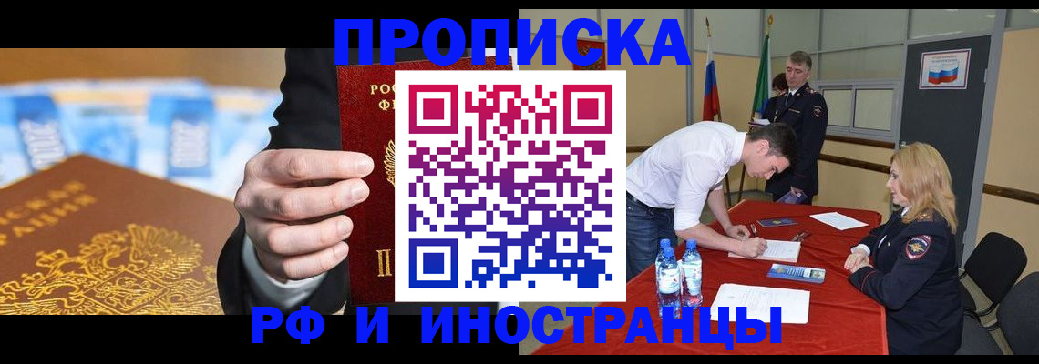 прописка в квартире в Струнино