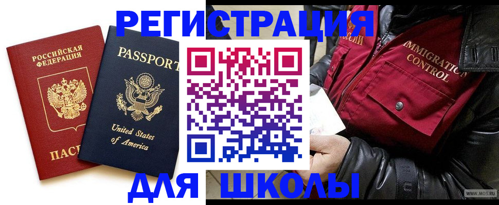 прописка для военкомата в Струнино