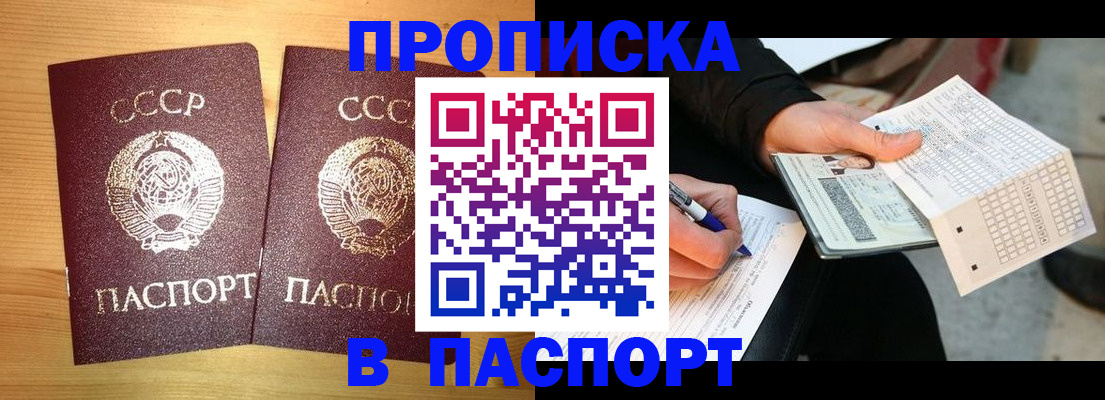 временная регистрация в Струнино